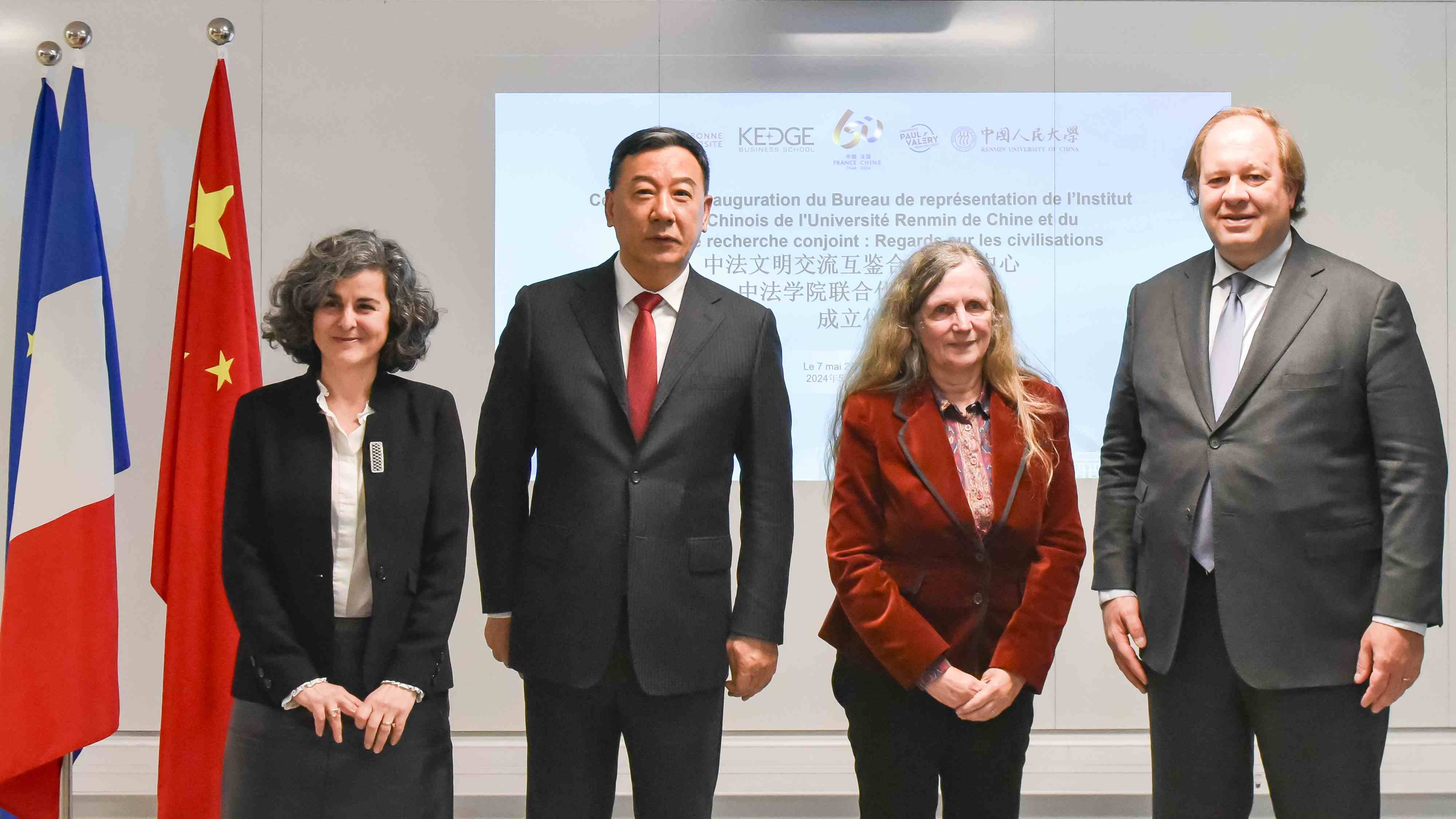 中法四校代表出席文明交流互鑒合作研究中心成立儀式。主辦方供圖