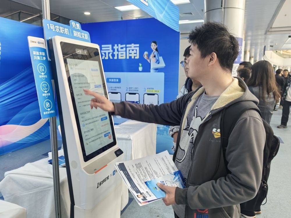 2024年4月13日，求職者在吉林省2024年高校畢業(yè)生公益招聘大會(huì)上了解招聘信息。新華社發(fā)