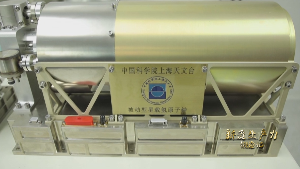 中國科學(xué)院上海天文臺研發(fā)的被動型星載氫鐘，它被稱為北斗三號衛(wèi)星的“心臟”。
