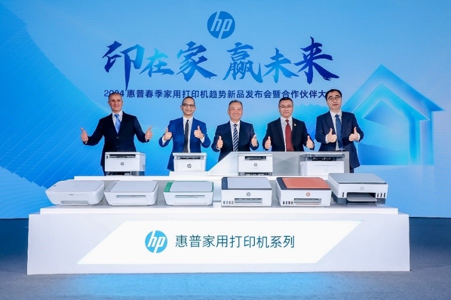2024 惠普春季家用打印機(jī)趨勢(shì)新品發(fā)布會(huì)暨合作伙伴大會(huì)發(fā)布會(huì)現(xiàn)場(chǎng)。（受訪者供圖譜）