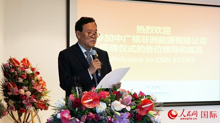 中國電力企業(yè)聯(lián)合會常務(wù)副理事長楊昆致辭。人民網(wǎng) 劉暢攝