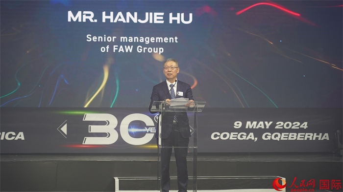 中國(guó)一汽海外事業(yè)總顧問(wèn)胡漢杰致辭。人民網(wǎng) 張茜攝