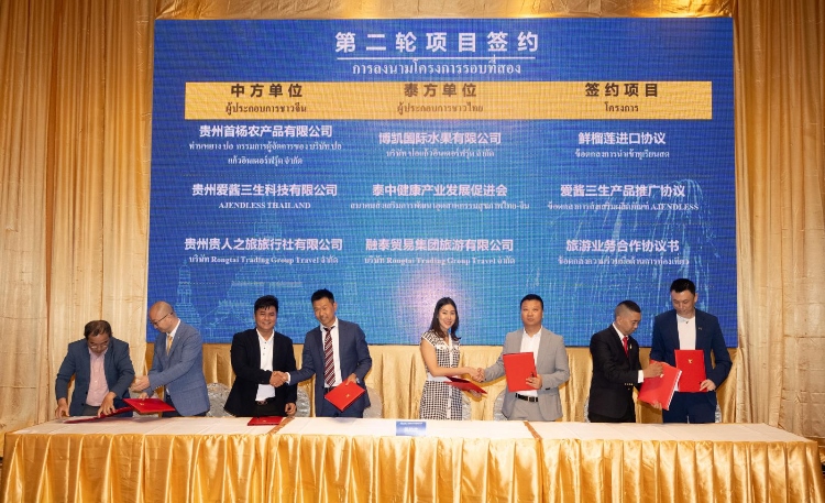 簽約現(xiàn)場。泰國中華總商會供圖