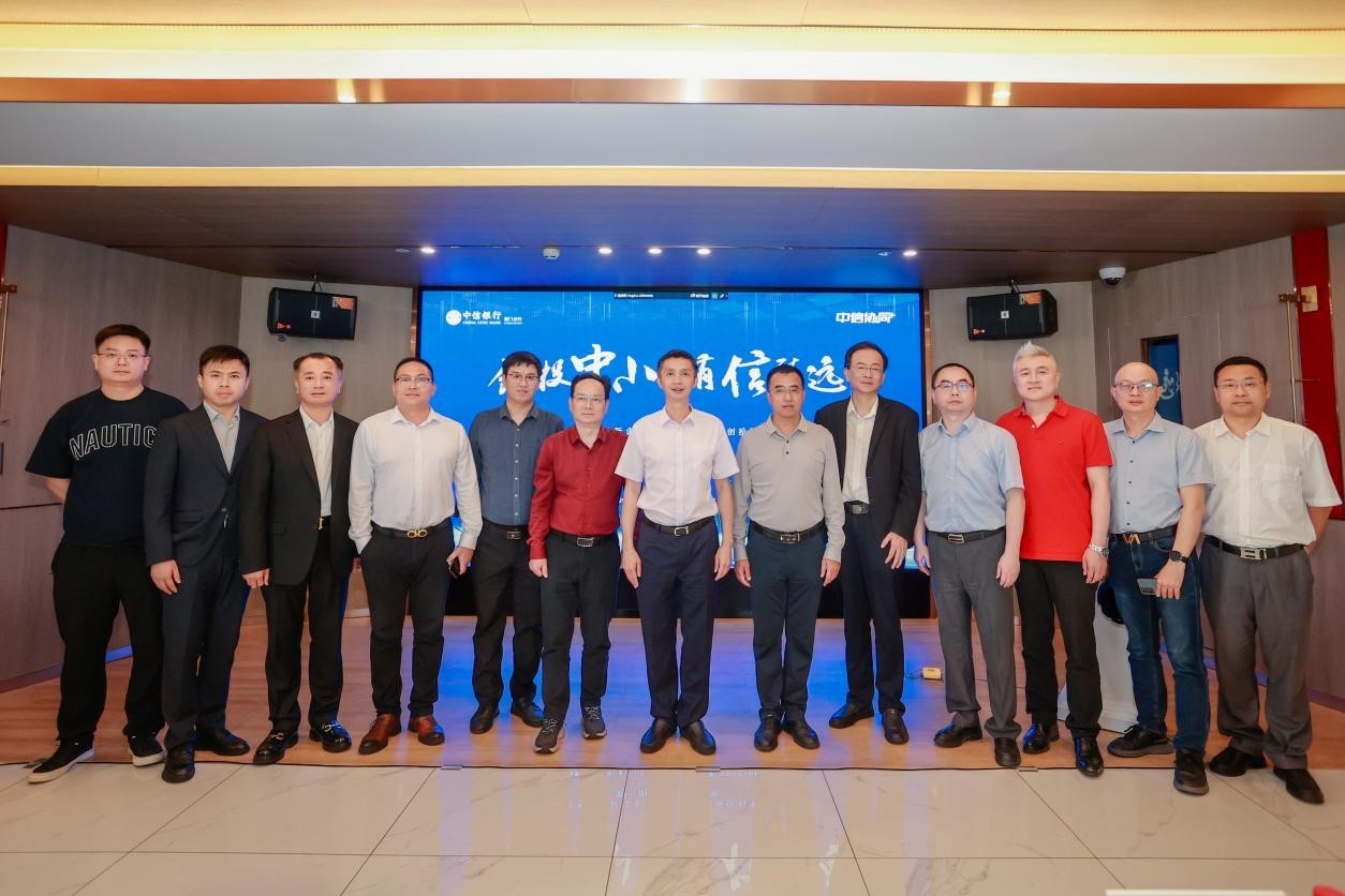 中信銀行廈門分行舉辦“創(chuàng)投中小,有信致遠(yuǎn)”主題論壇暨醫(yī)療器械行業(yè)企業(yè)路演活動