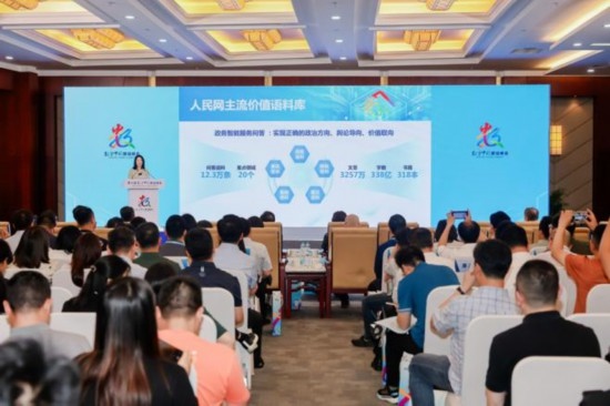 人民網(wǎng)戰(zhàn)略委員會委員、人民中科董事長張丹發(fā)表主題演講。主辦方供圖