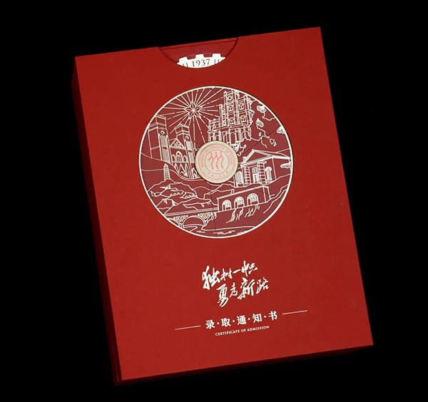 中國(guó)人民大學(xué)2024年錄取通知書(shū)。學(xué)校供圖