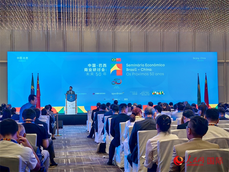 中國(guó)—巴西商業(yè)研討會(huì)現(xiàn)場(chǎng)。人民網(wǎng)記者 符園園攝