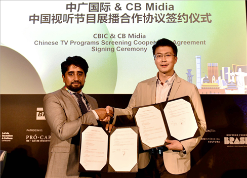 中廣國際與巴西康橋博智文化傳媒公司網(wǎng)絡平臺“CB Midia”簽署合作協(xié)議。中廣國際公司供圖