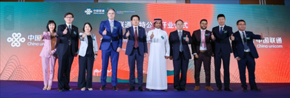 開業(yè)儀式。中國聯(lián)通沙特公司供圖