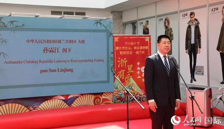 中國駐波蘭大使孫霖江發(fā)表致辭。人民網(wǎng)記者 李增偉攝