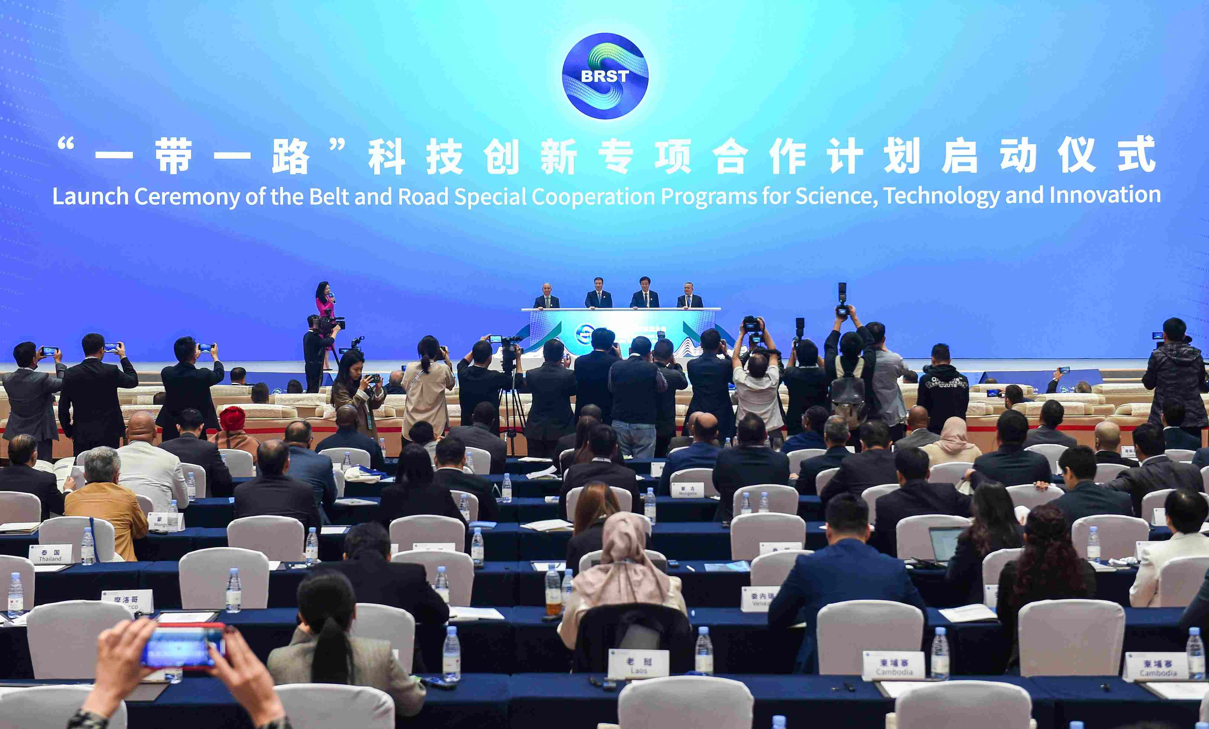 2023年11月6日，在重慶召開的“一帶一路”科技交流大會上，中國正式啟動“一帶一路”科技創(chuàng)新專項(xiàng)合作計劃。