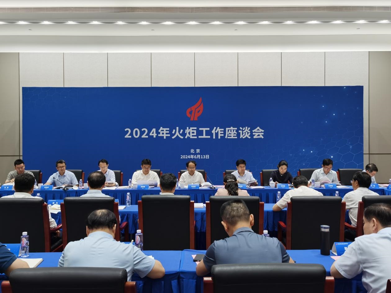 座談會現(xiàn)場。圖片來源：工信部火炬中心