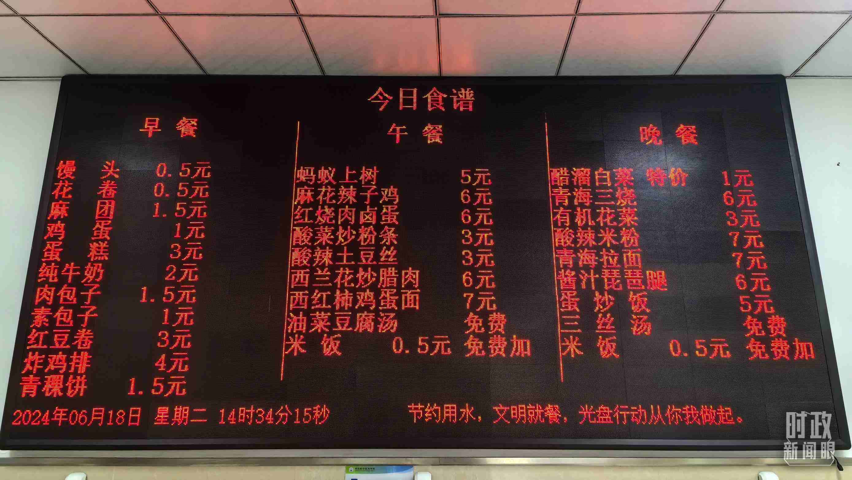 △果洛西寧民族中學(xué)食堂。（總臺(tái)國(guó)廣記者李晉、央視記者陸泓宇拍攝）