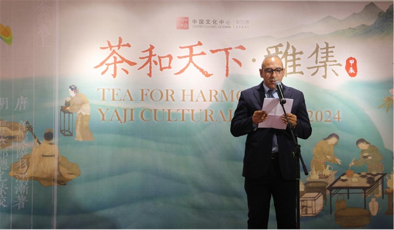 摩洛哥文化部合作司司長穆斯塔法致辭。拉巴特中國文化中心供圖