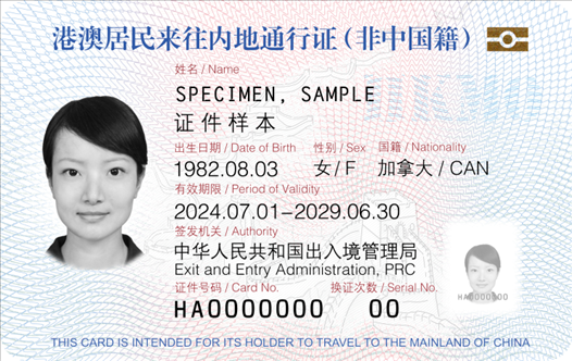 證件正面登記項目包括：持證人照片、姓名、出生日期、性別、國籍、證件有效期限、簽發(fā)機關、證件號碼、換證次數(shù)。
