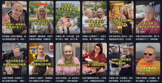 在納塔利婭制作短視頻內(nèi)容中，她帶著家人一起感受中國(guó)發(fā)展速度。