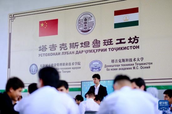 6月14日，學生們在塔吉克斯坦首都杜尚別的魯班工坊內學習。新華社記者 鄭開君 攝