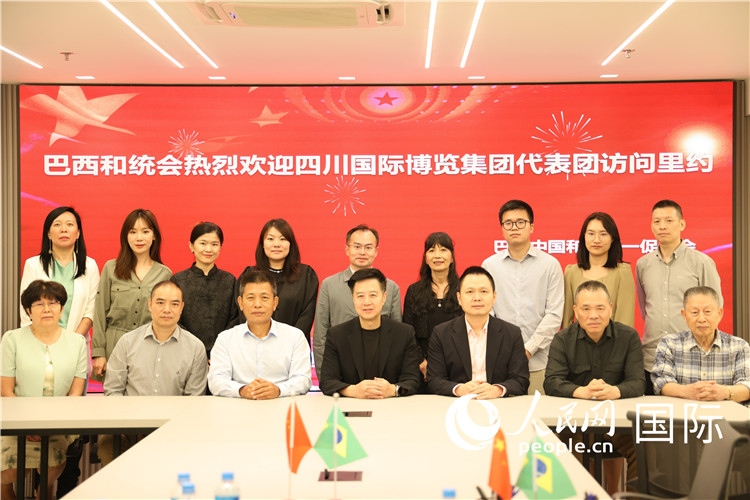 巴西中國(guó)和平統(tǒng)一促進(jìn)會(huì)與四川國(guó)際博覽集團(tuán)代表團(tuán)舉行座談，與會(huì)代表合影。人民網(wǎng)記者 宋亦然攝