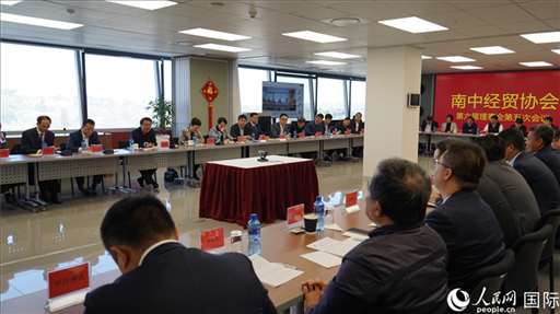 協(xié)會召開第六屆理事會第五次會議。人民網(wǎng) 劉暢攝