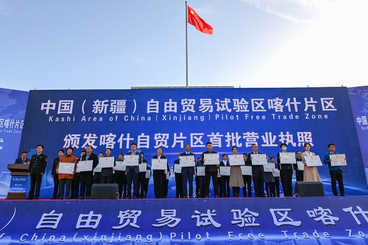 2023年11月11日，在中國（新疆）自由貿(mào)易試驗(yàn)區(qū)喀什片區(qū)揭牌儀式現(xiàn)場，首批入駐自貿(mào)片區(qū)的經(jīng)營主體獲頒營業(yè)執(zhí)照。新華社記者 丁磊 攝