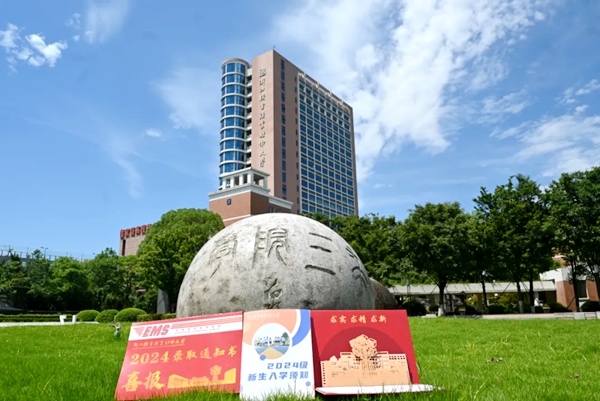 浙江機(jī)電職業(yè)技術(shù)大學(xué)2024年本科錄取通知書。校方供圖