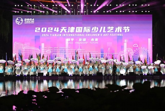 這是7月22日拍攝的2024天津國際少兒藝術(shù)節(jié)開幕式現(xiàn)場。 新華社記者 趙子碩 攝