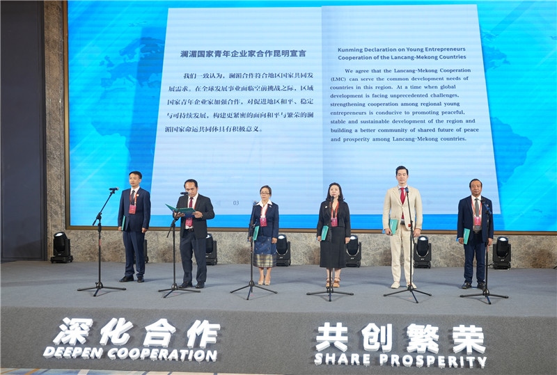 7月23日，云南昆明，瀾湄六國青年企業(yè)家代表在開幕式上宣讀《瀾湄國家青年企業(yè)家合作宣言》。云南省青年聯(lián)合會供圖