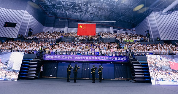 第四屆（2023-2024學(xué)年）全國青少年科技教育成果展示大賽總決賽開幕。主辦方供圖