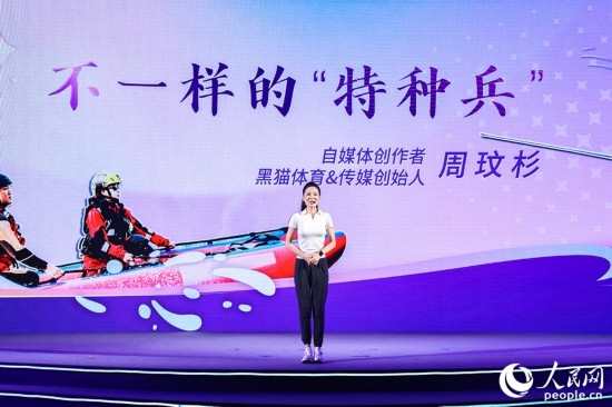 被稱為“六邊形戰(zhàn)士”的周玟杉講述以網(wǎng)為媒詮釋擔當?shù)墓适?。人民網(wǎng)攝