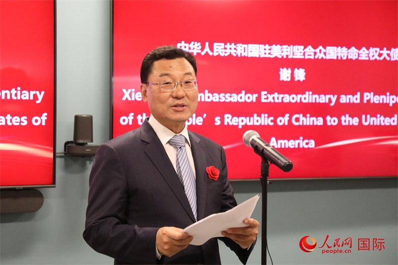 2、中國(guó)駐美國(guó)大使謝鋒在致辭中歡迎美國(guó)工商界繼續(xù)投資中國(guó)。 人民網(wǎng)記者 李志偉攝