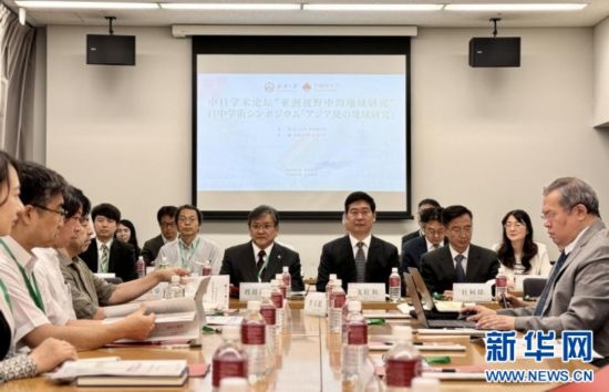 8月6日，武漢大學海外學術(shù)周在日本東京開幕。這是以“亞洲視野中的地域研究”為主題的中日學術(shù)論壇現(xiàn)場。（武漢大學供圖）