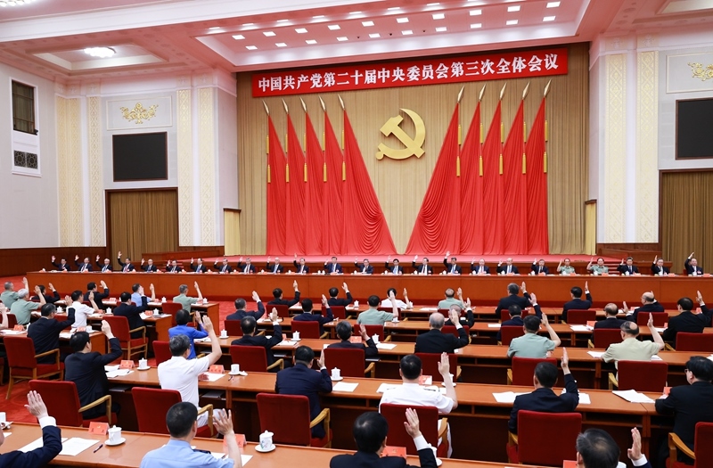 中國(guó)共產(chǎn)黨第二十屆中央委員會(huì)第三次全體會(huì)議，于2024年7月15日至18日在北京舉行。中央政治局主持會(huì)議。