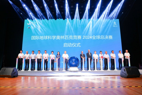 第十七屆國際地球科學(xué)奧林匹克競賽2024全球總決賽啟動儀式。校方供圖