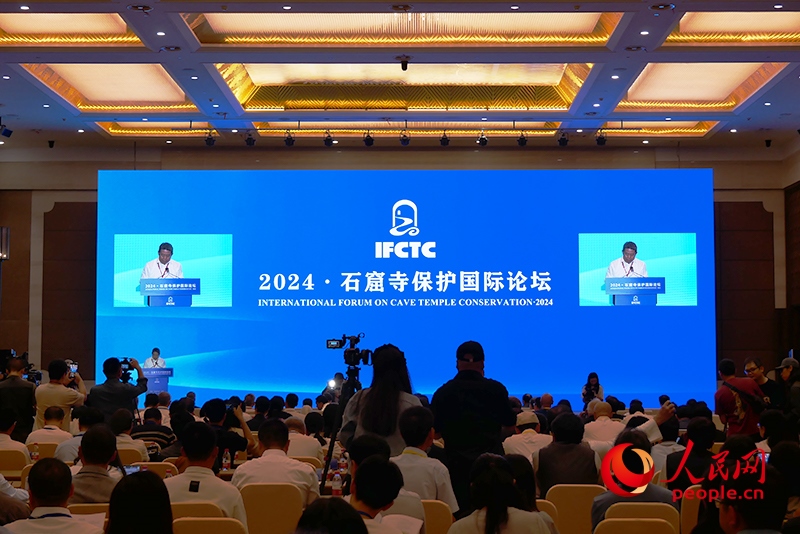 2024·石窟寺保護國際論壇開幕式。人民網記者 韋衍行攝