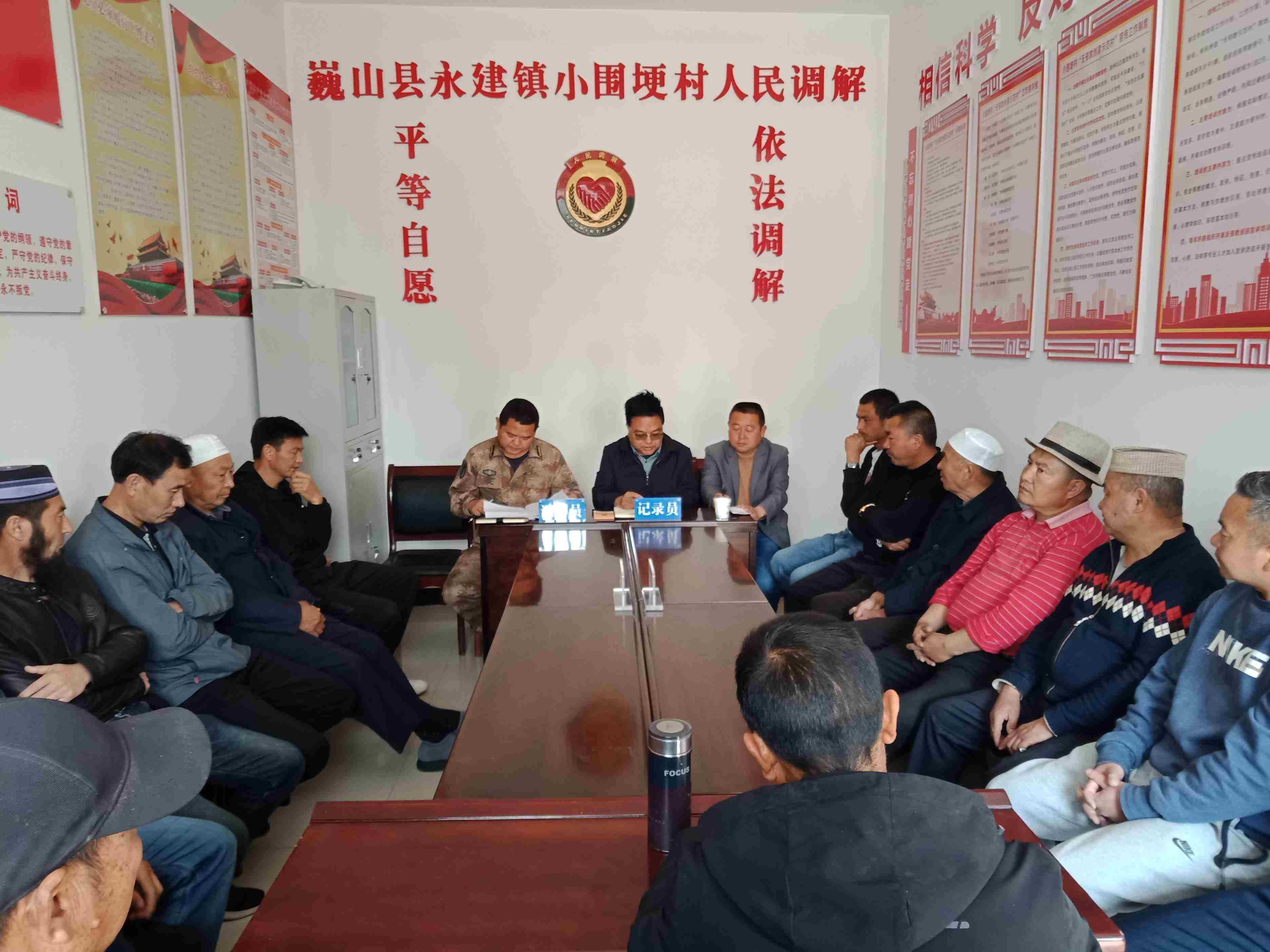 小圍梗村人民調解現場。主辦方供圖