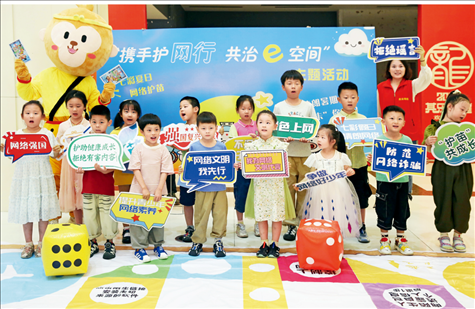 △2024年7月，江蘇省連云港市舉辦主題活動，通過快樂有趣的互動體驗，讓文明上網(wǎng)、安全用網(wǎng)理念走進孩子們的心中。