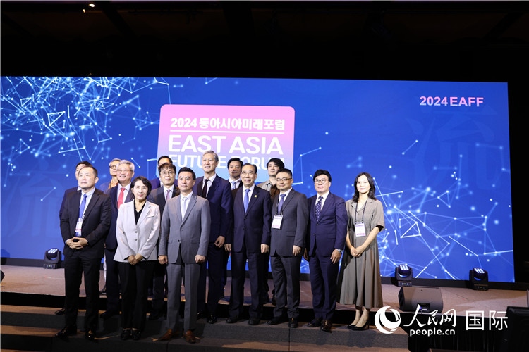 圖為2024東亞未來論壇現(xiàn)場合影。人民網(wǎng)記者 莽九晨攝
