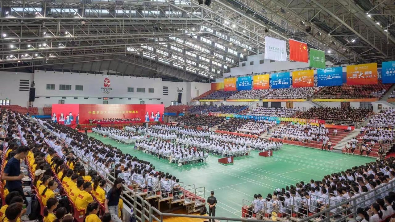 2024級新生開學典禮現(xiàn)場。圖片來源：中國農(nóng)業(yè)大學