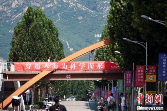 9月1日，國科大2024級新生開學(xué)典禮舉行，校園內(nèi)迎新氛圍濃郁，當日天氣晴好，可遠眺長城。中新網(wǎng)記者 孫自法 攝