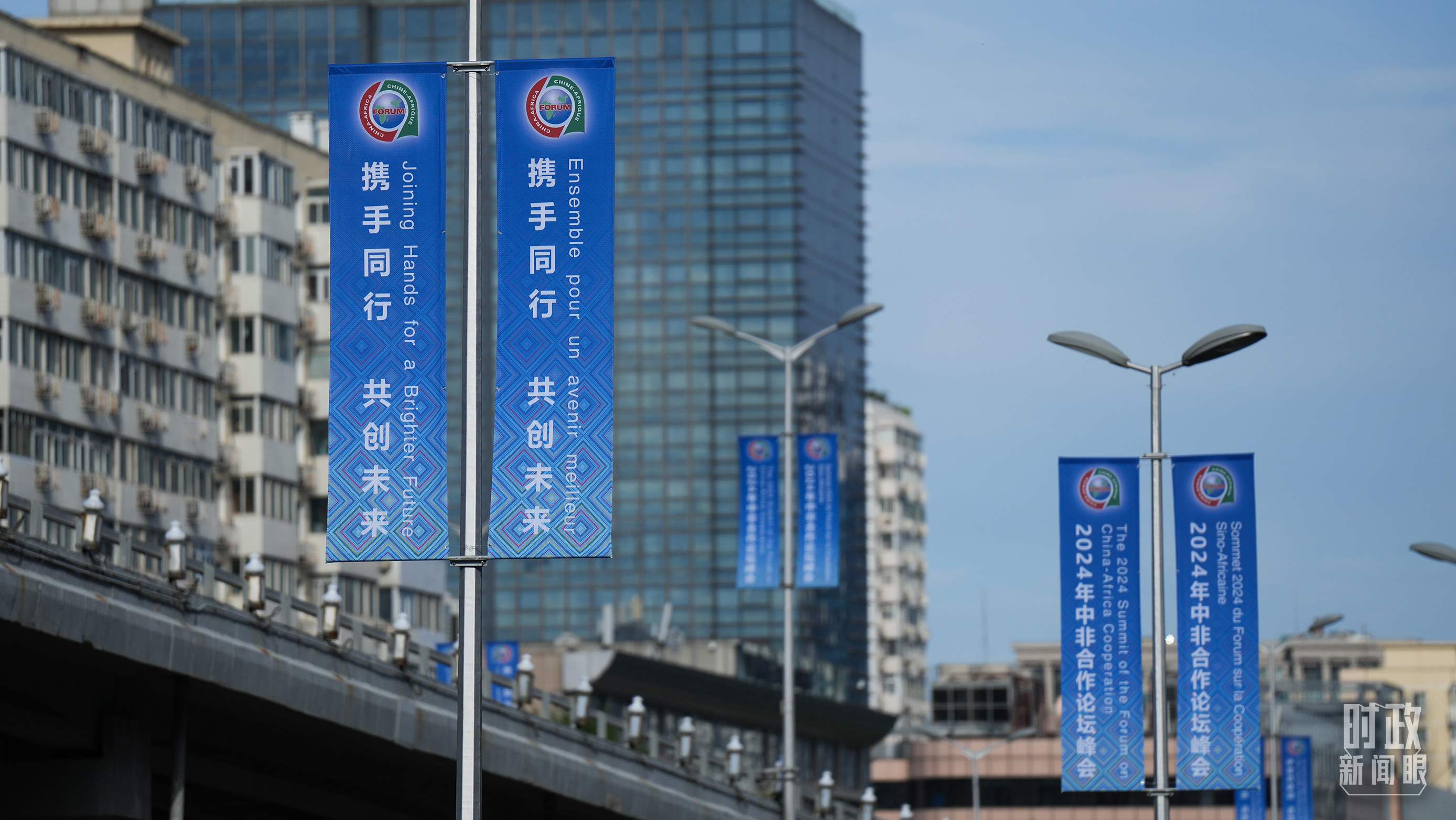 △北京街頭懸掛的2024年中非合作論壇峰會(huì)旗幟。（總臺(tái)國(guó)廣記者李晉拍攝）