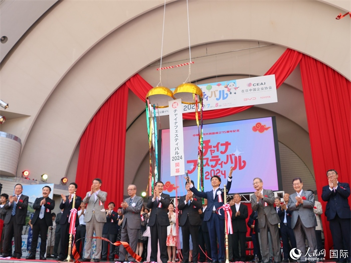 9月7日，2024中國節(jié)在日本東京代代木公園開幕。人民網(wǎng) 許可攝