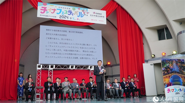 中國駐日本大使吳江浩致辭。人民網(wǎng) 蔣曉辰攝