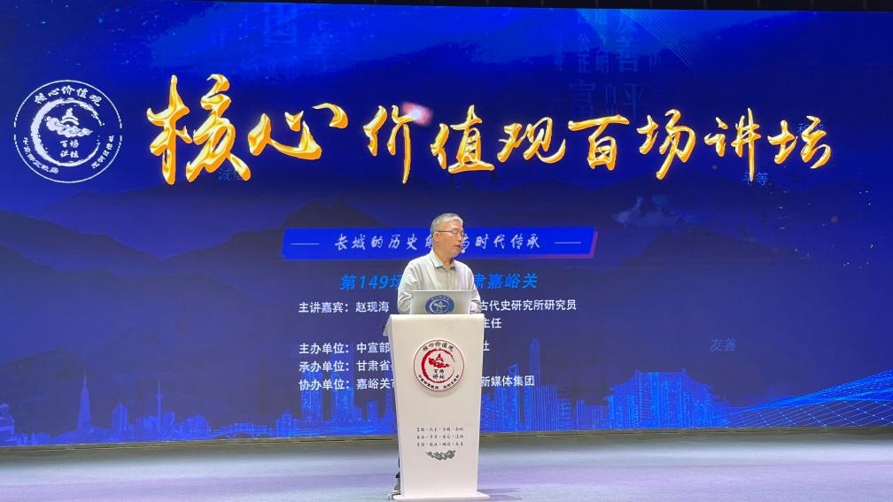 9月10日，主講嘉賓趙現(xiàn)海作演講。新華社記者 李杰 攝