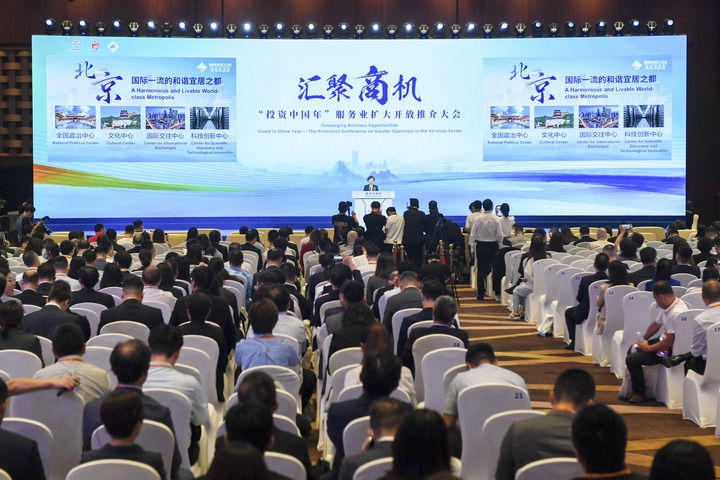 這是2023年9月3日拍攝的“投資中國年”服務(wù)業(yè)擴(kuò)大開放推介大會會場。新華社記者 鞠煥宗 攝