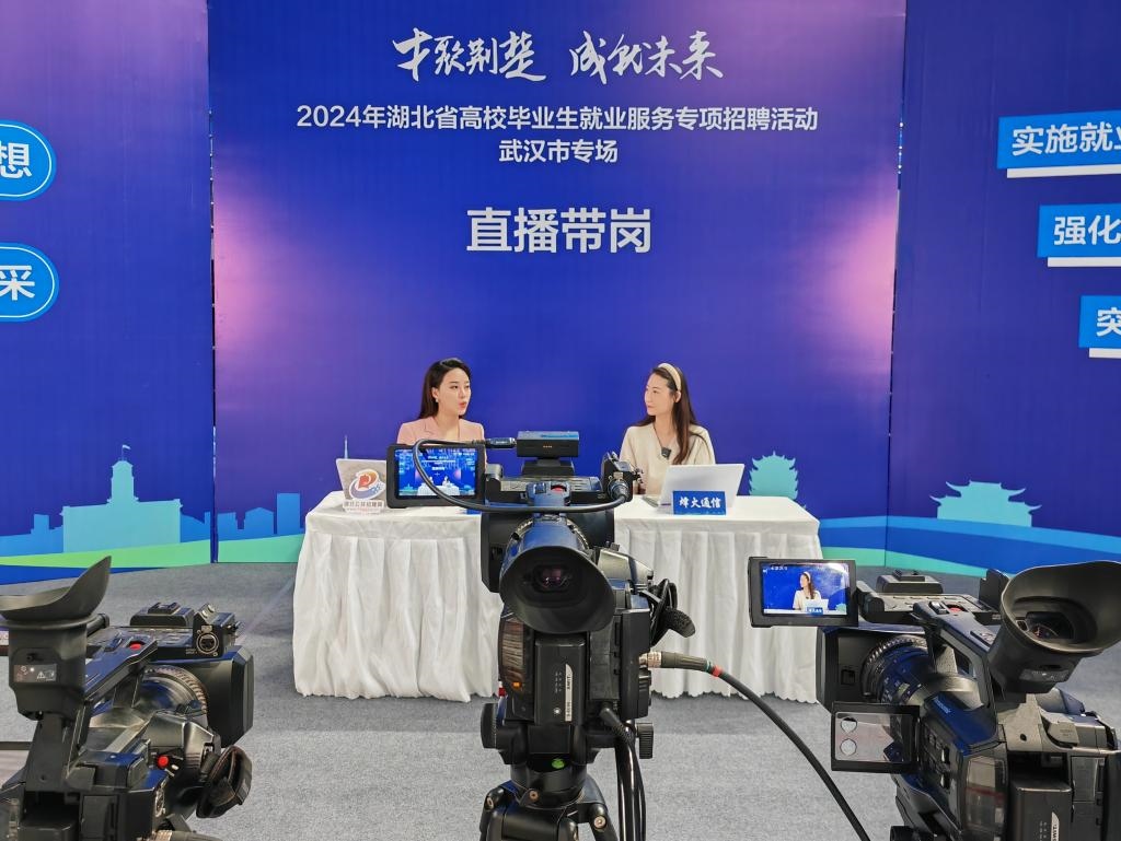 2024年9月12日，一位企業(yè)相關負責人在湖北省“才聚荊楚·成‘就’未來”高校畢業(yè)生就業(yè)服務專項招聘活動武漢市專場直播帶崗。新華社記者樂文婉 攝