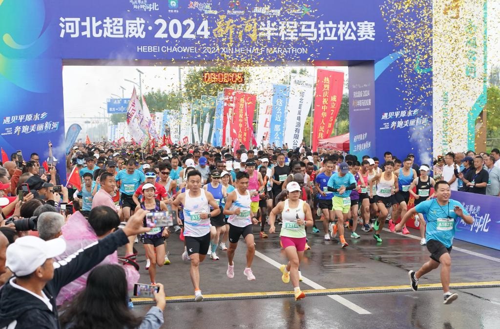9月8日，參賽選手從起點(diǎn)出發(fā)。當(dāng)日，2024新河半程馬拉松賽在河北省新河縣南湖公園開賽。新華社記者楊世堯 攝