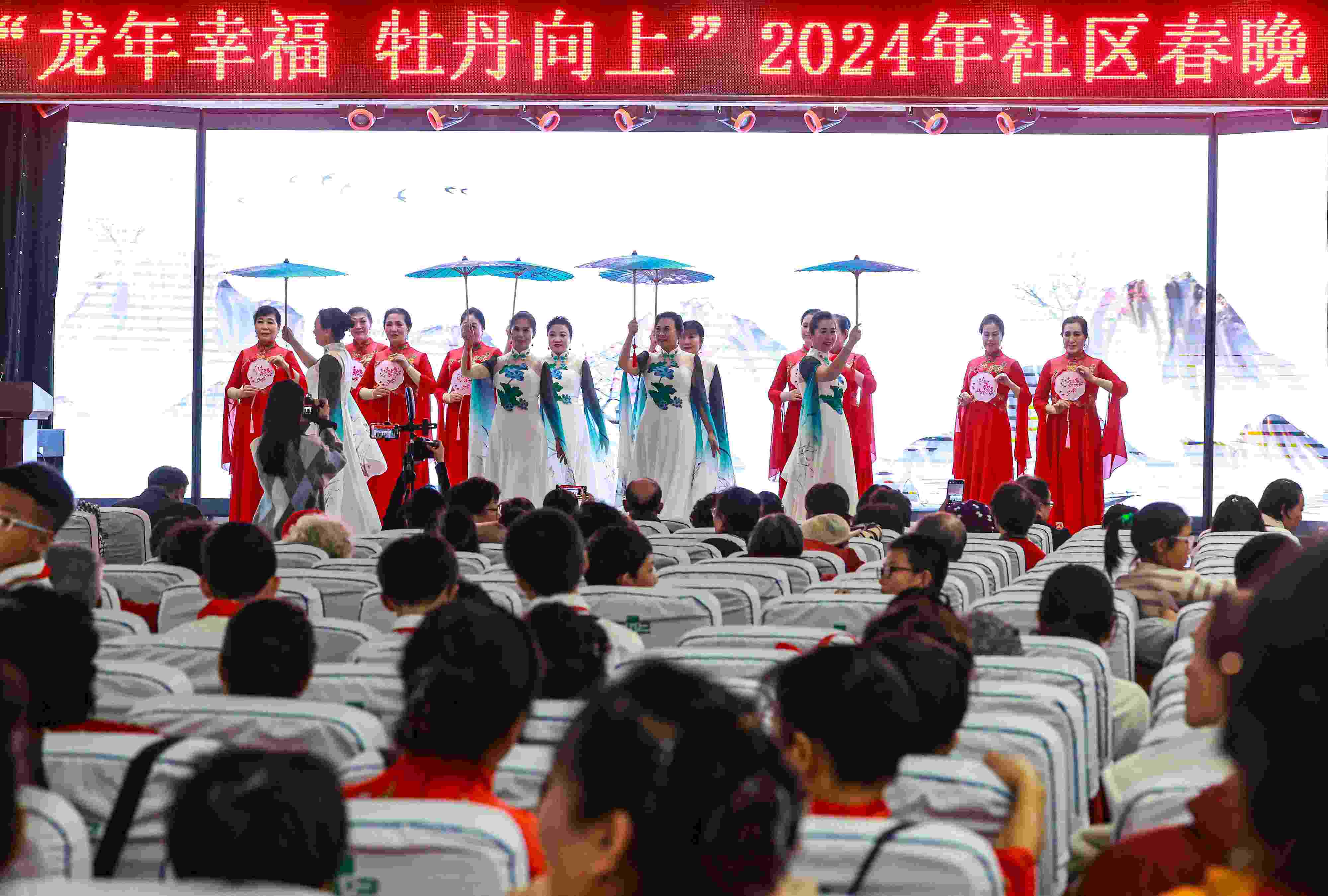 2024年1月29日，沈陽，“龍年幸福 牡丹向上”龍年社區(qū)春晚在牡丹社區(qū)上演。