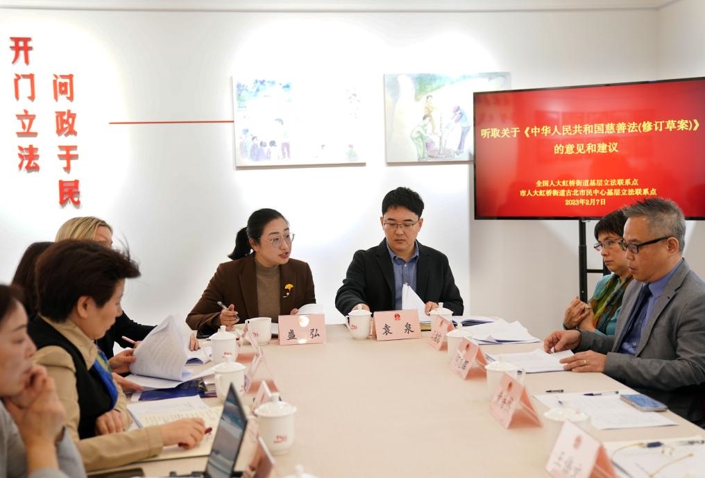 2023年2月7日，在上海市長寧區(qū)虹橋街道古北市民中心召開的征詢會上，虹橋街道榮華居民區(qū)黨總支第一書記兼古北市民中心主任盛弘（右四）聽取相關(guān)人士對《中華人民共和國慈善法（修訂草案）》的意見和建議。虹橋街道是全國人大常委會法工委2015年在全國設立的首批四個基層立法聯(lián)系點之一。新華社記者 劉穎 攝