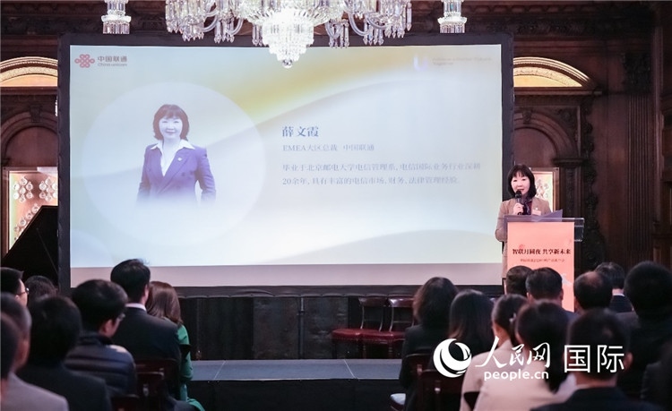 中國聯(lián)通歐洲大區(qū)總經(jīng)理薛文霞致辭。人民網(wǎng) 郭錦標(biāo)攝