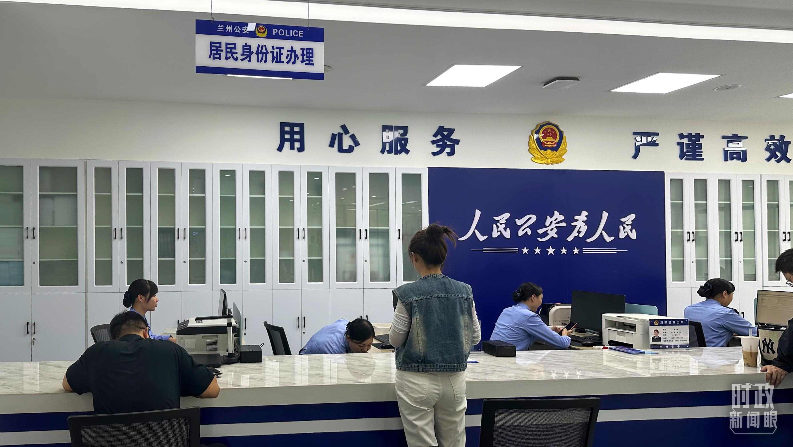 △這是蘭州市劉家堡派出所辦事大廳。（總臺(tái)央視記者覃思拍攝）